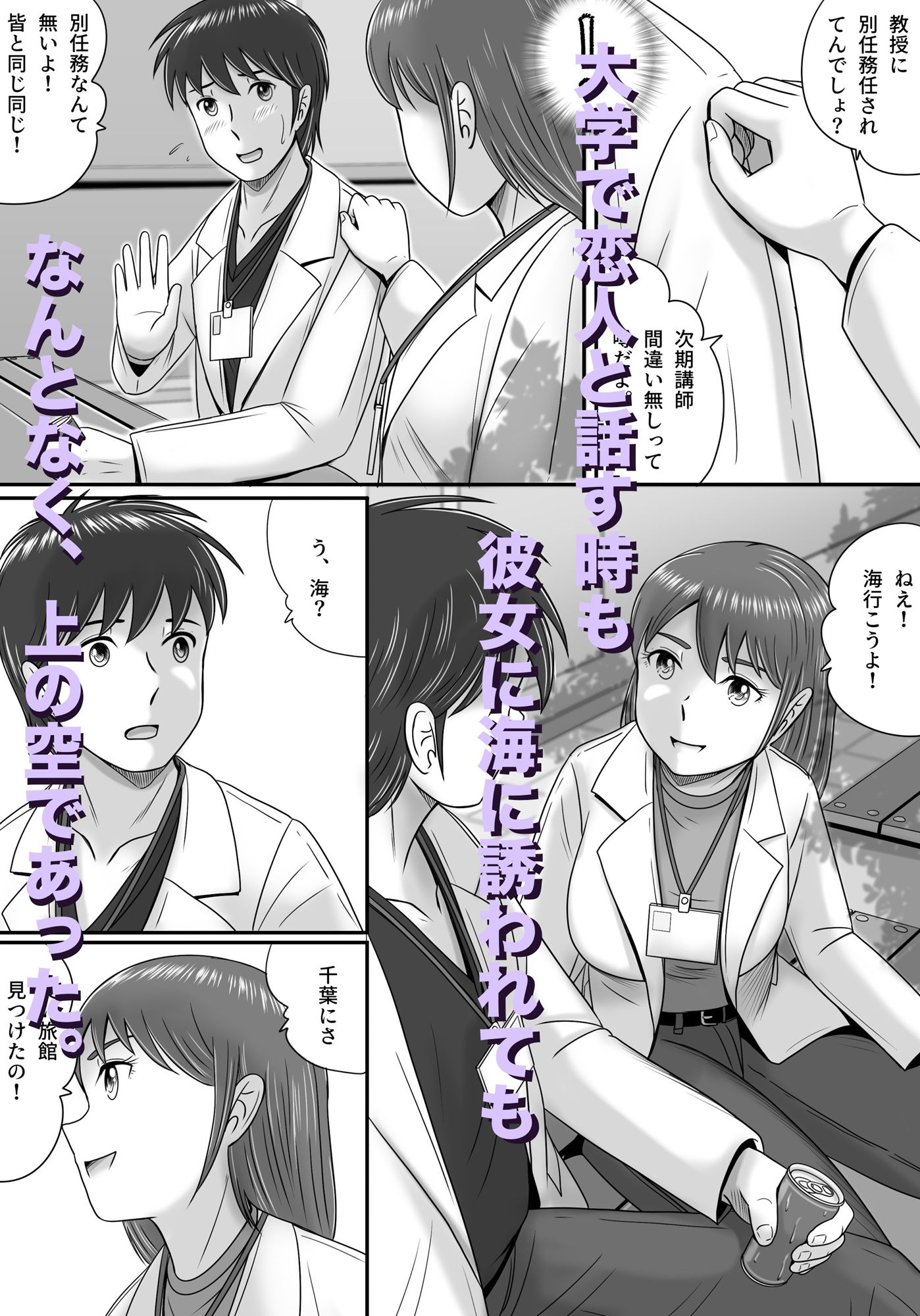続・教授の妻 画像2