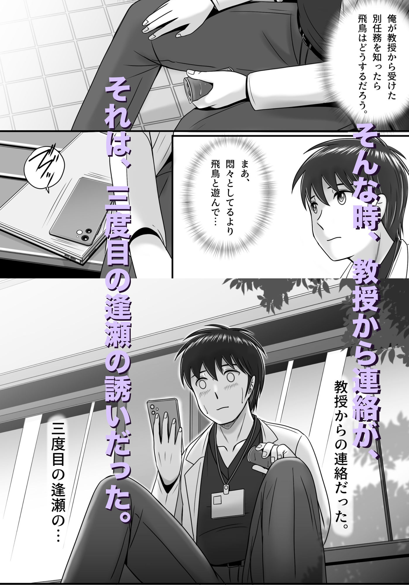 サンプル画像3:続・教授の妻(予備役製作所) [d_669312]