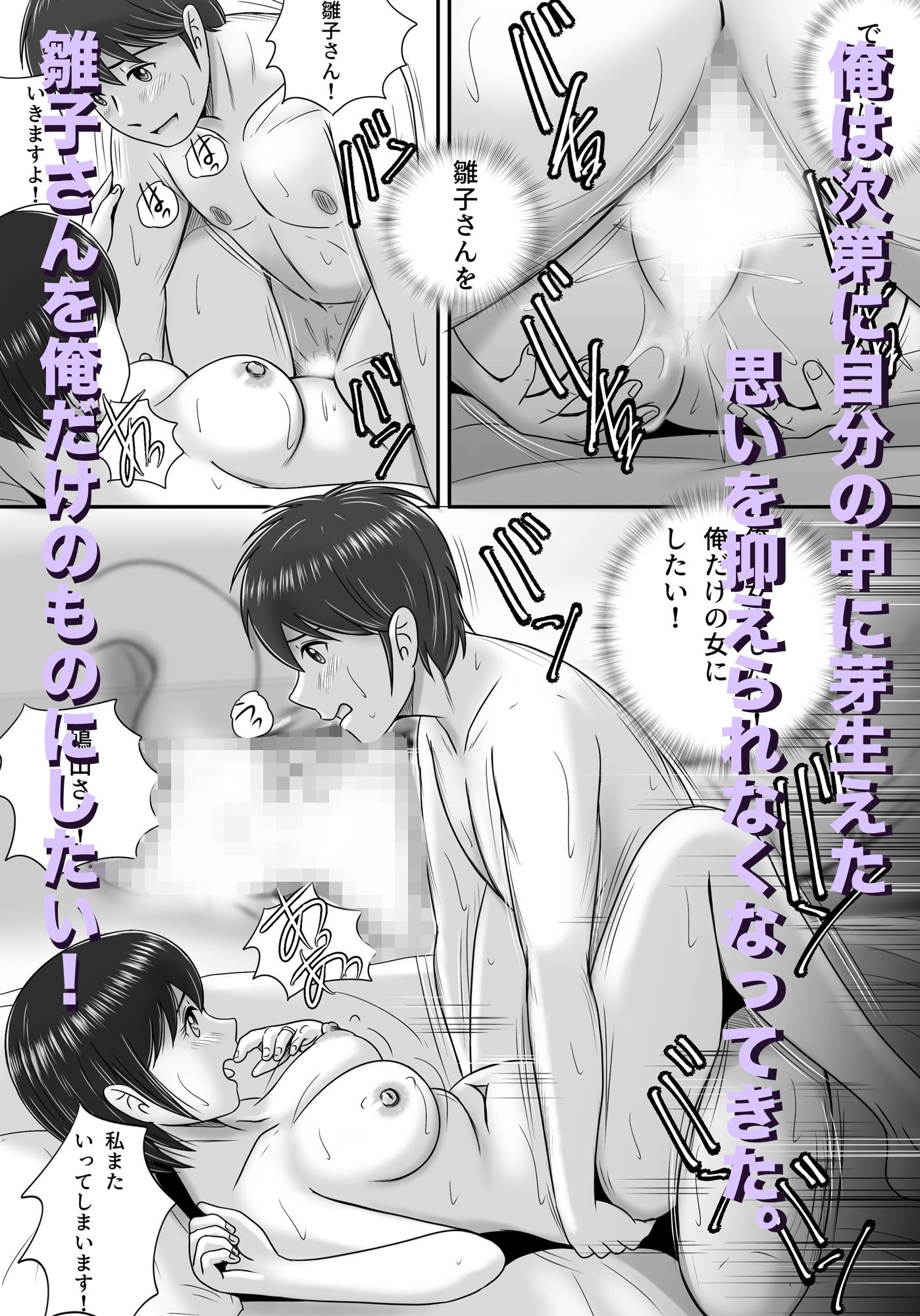 続・教授の妻 画像9