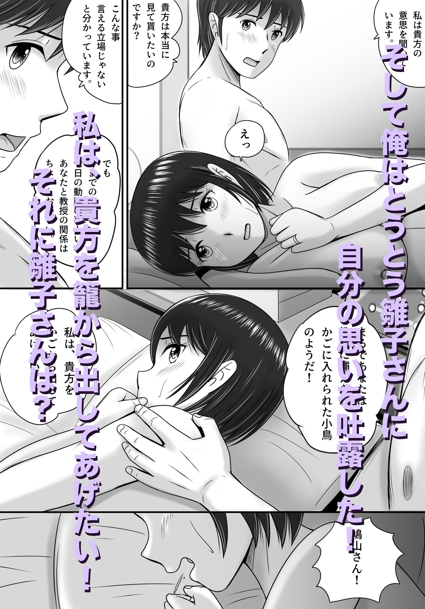 続・教授の妻 画像10