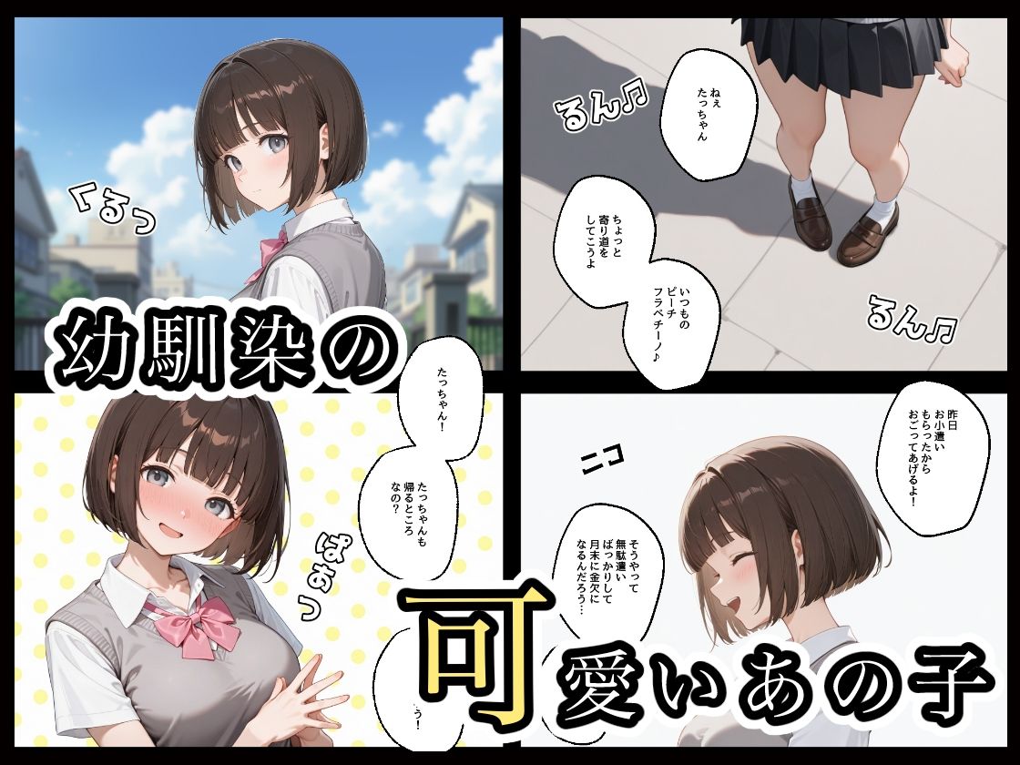 放課後NTR1 画像2