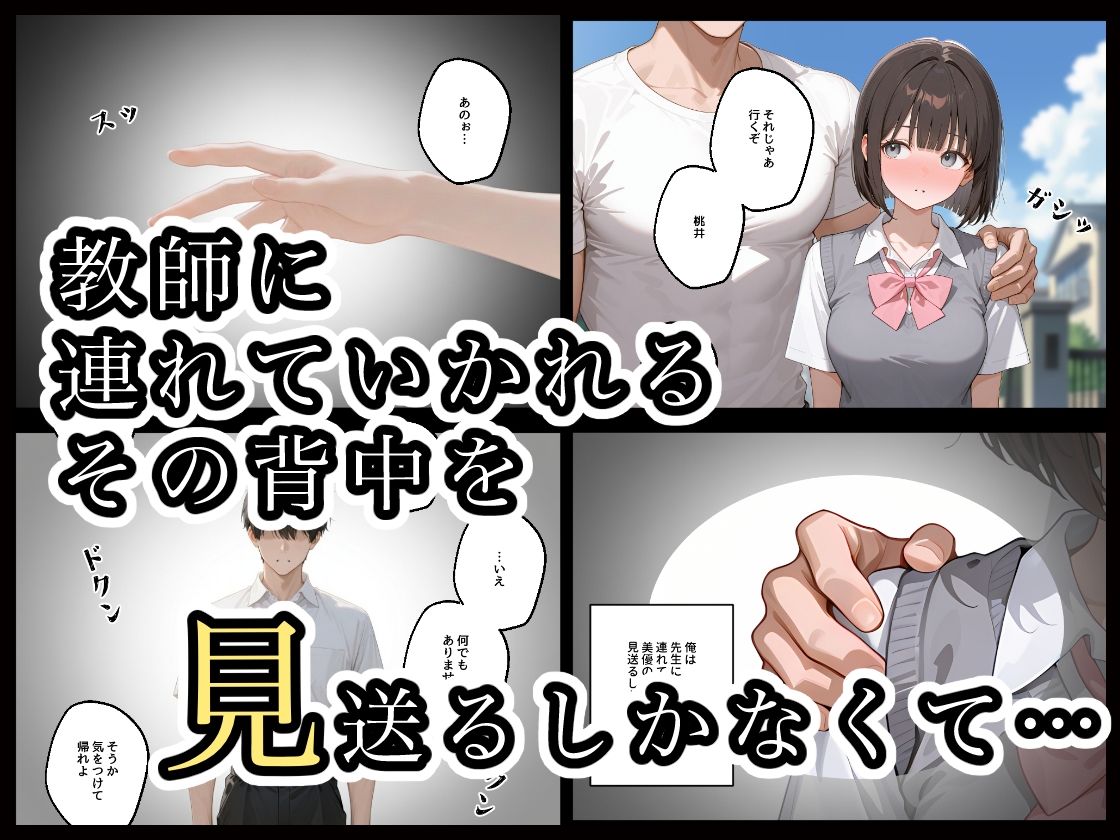 サンプル画像2:放課後NTR1(ステーキくん) [d_669317]