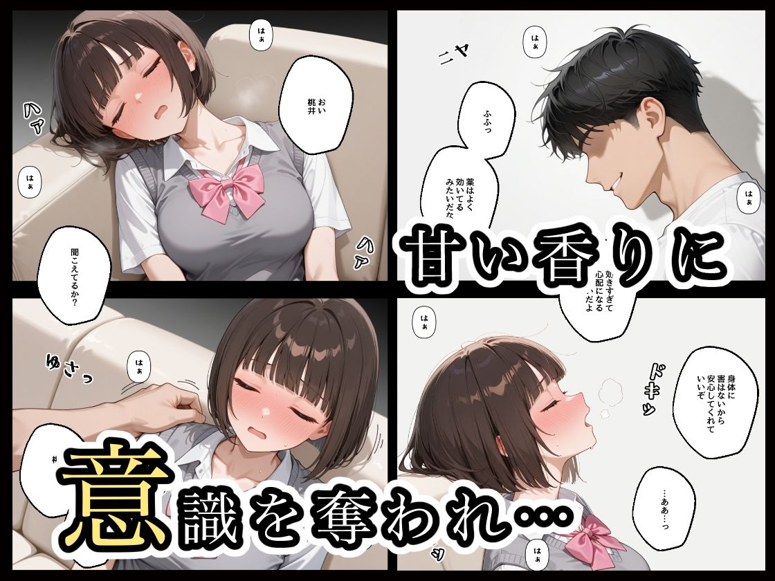 サンプル画像3:放課後NTR1(ステーキくん) [d_669317]