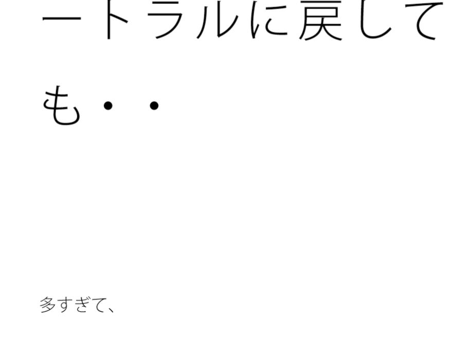 何も考えていない架線上の鳥  ニュートラルに戻しても・・ 画像1