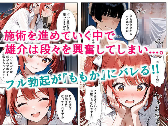 推しアイドルに土下座して頼んだら最後までヤレた話 画像4