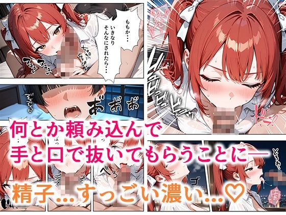 サンプル画像5:推しアイドルに土下座して頼んだら最後までヤレた話(ぱにぱに) [d_669325]