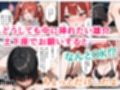 推しアイドルに土下座して頼んだら最後までヤレた話