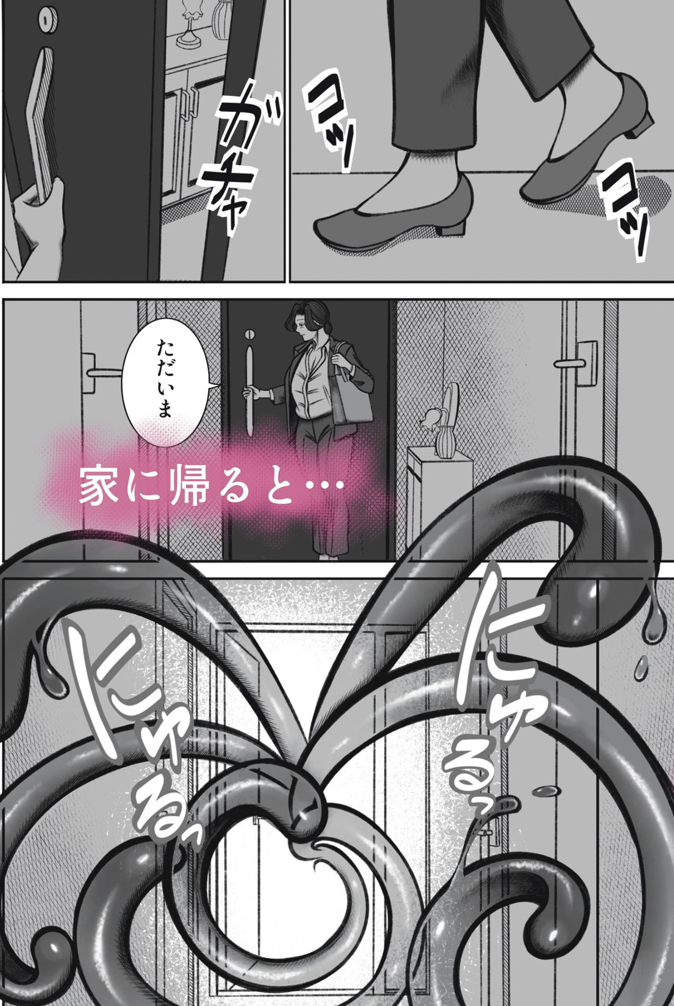 スライム娘とイチャラブ触手えっち 画像1