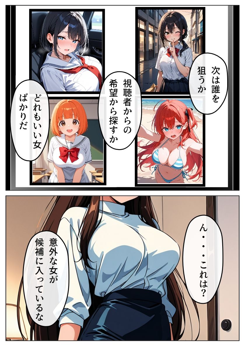 サンプル画像3:ヤリチン男に侵略される学園-東雲 綾乃編(雷覇) [d_669334]