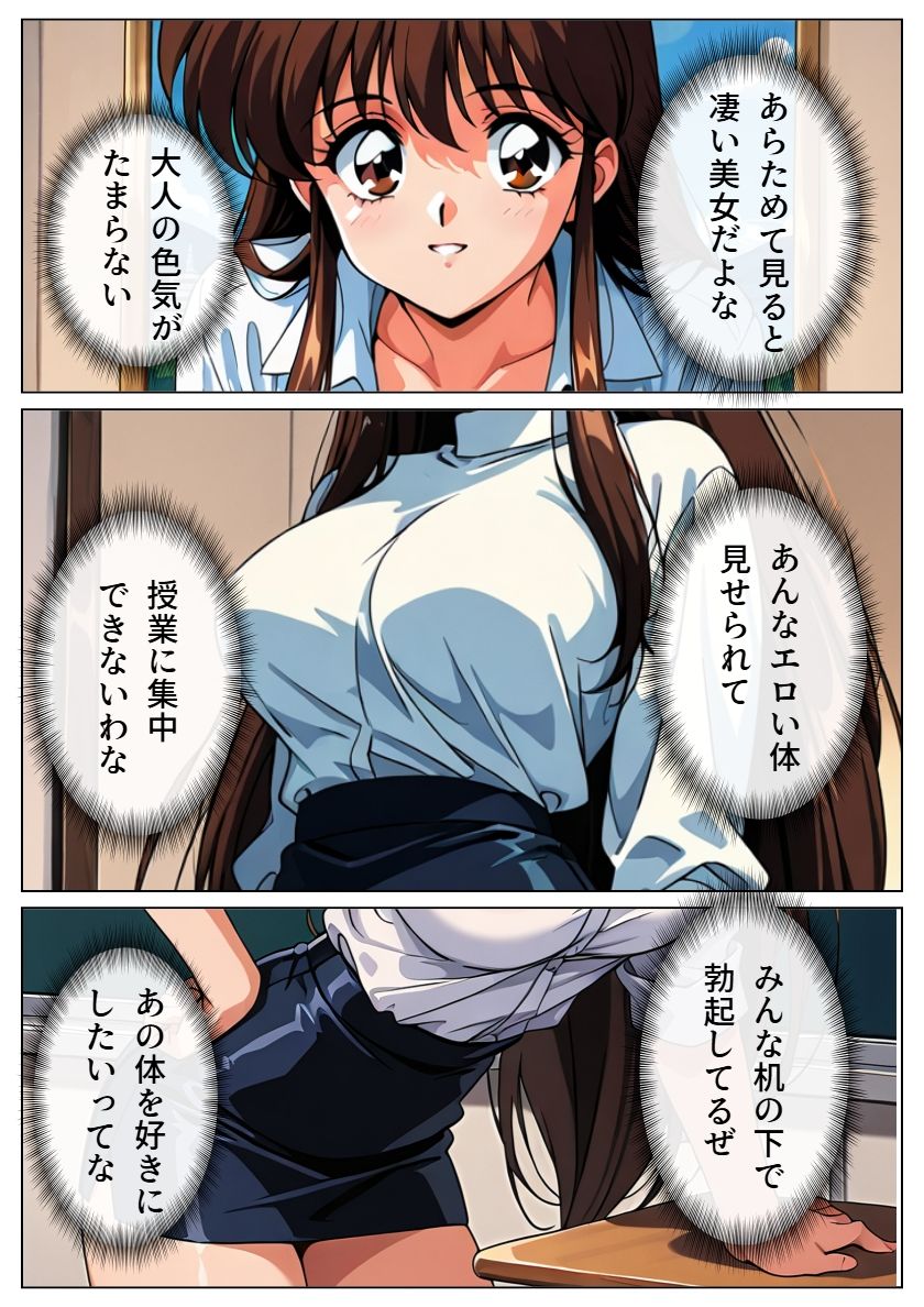 サンプル画像5:ヤリチン男に侵略される学園-東雲 綾乃編(雷覇) [d_669334]