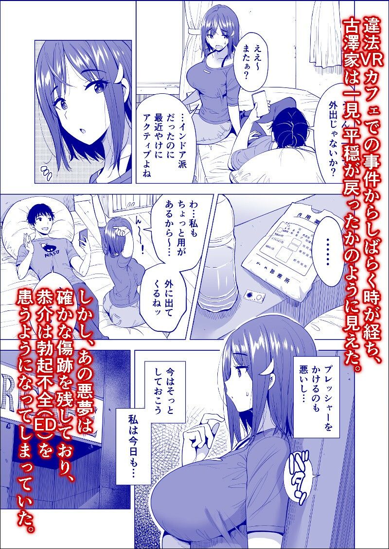 蜘蛛の巣に囚われた俺の彼女達2 〜亜美ガおかしくナル話〜 画像1