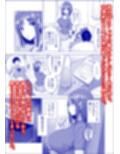 蜘蛛の巣に囚われた俺の彼女達2 〜亜美ガおかしくナル話〜