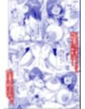 蜘蛛の巣に囚われた俺の彼女達2 〜亜美ガおかしくナル話〜