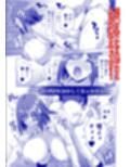 蜘蛛の巣に囚われた俺の彼女達2 〜亜美ガおかしくナル話〜