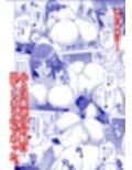 蜘蛛の巣に囚われた俺の彼女達2 〜亜美ガおかしくナル話〜