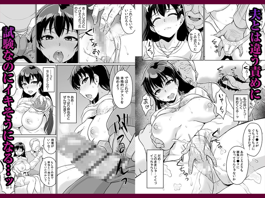 サンプル画像4:元パパ活相手とのヒミツのSEX〜義父からの貞淑試験〜 1(自慰後援会) [d_669355]