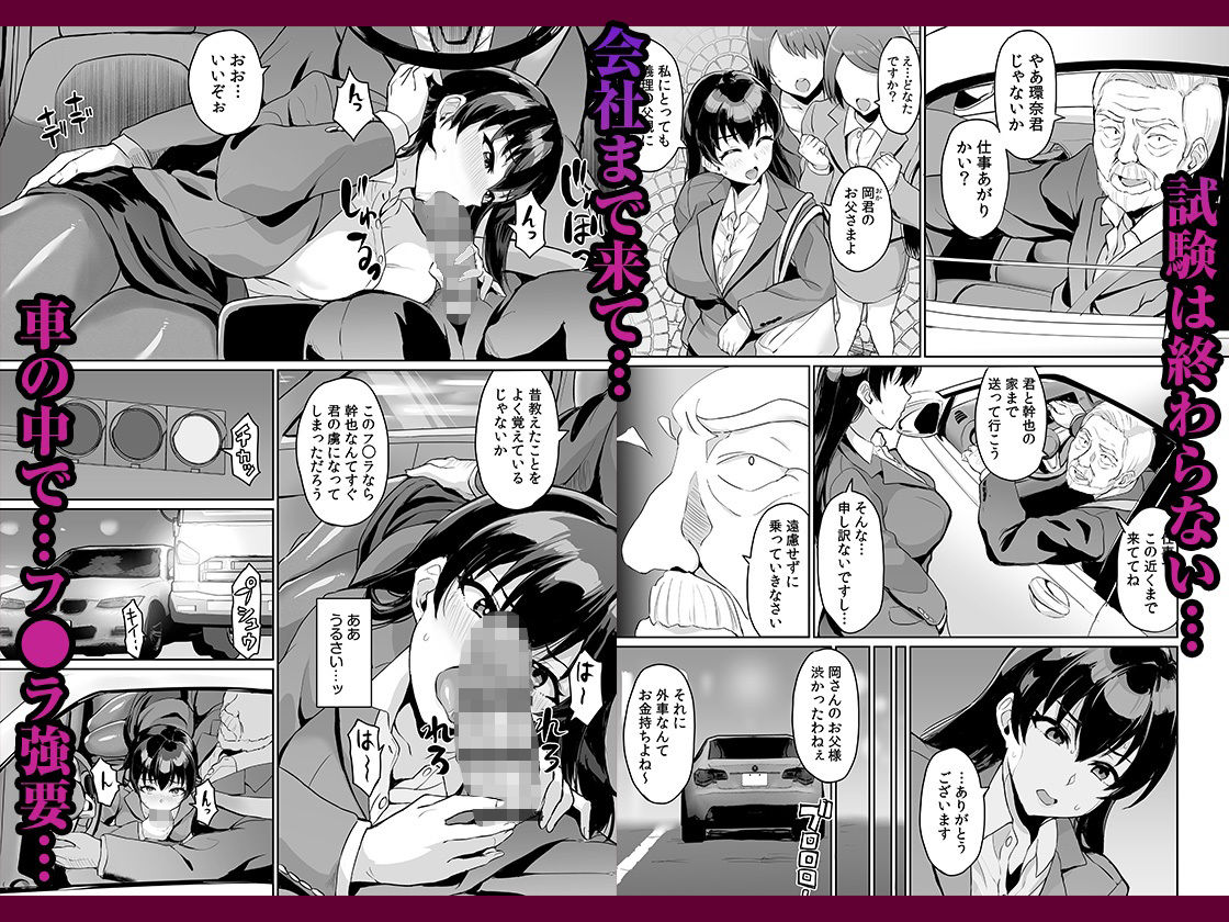 サンプル画像5:元パパ活相手とのヒミツのSEX〜義父からの貞淑試験〜 1(自慰後援会) [d_669355]