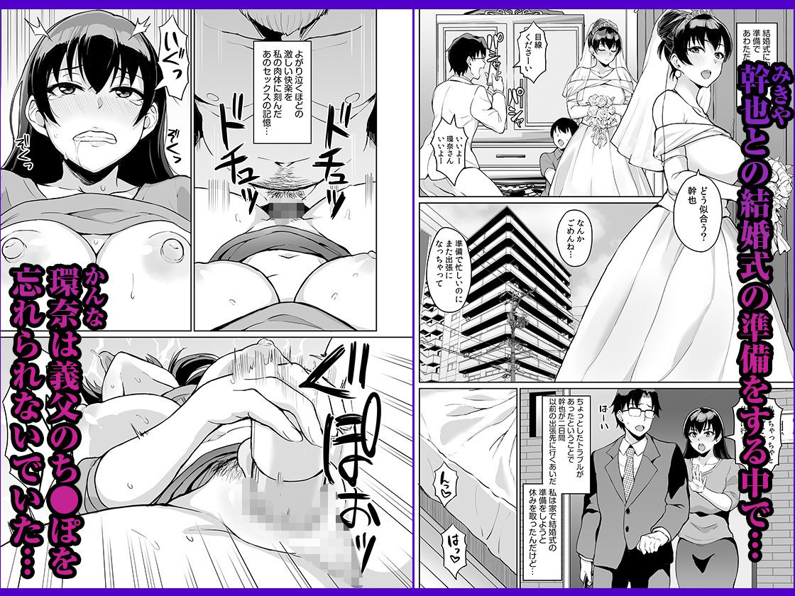 サンプル画像1:元パパ活相手とのヒミツのSEX〜義父からの貞淑試験〜 2(自慰後援会) [d_669357]