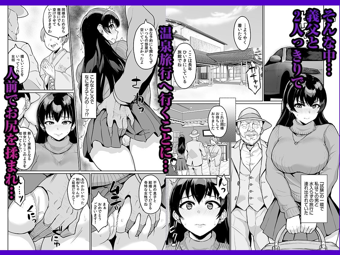 サンプル画像2:元パパ活相手とのヒミツのSEX〜義父からの貞淑試験〜 2(自慰後援会) [d_669357]