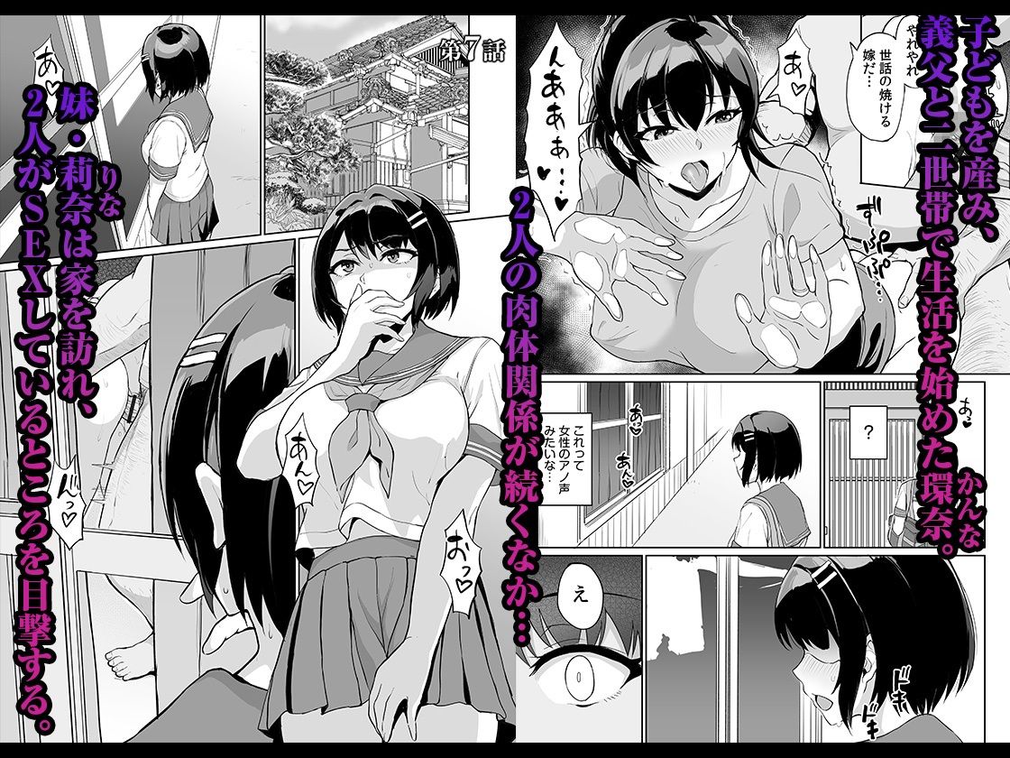 サンプル画像1:元パパ活相手とのヒミツのSEX〜義父からの貞淑試験〜 3(自慰後援会) [d_669360]