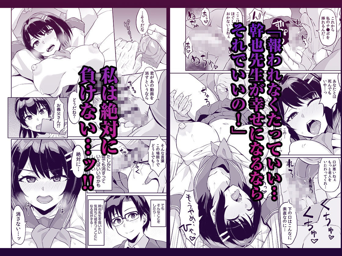 元パパ活相手とのヒミツのSEX〜義父からの貞淑試験〜 3 画像8