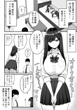 【無料エロ漫画】居候クラスメイトはコスプレHをしてくれる。(ろくご社) d_669361