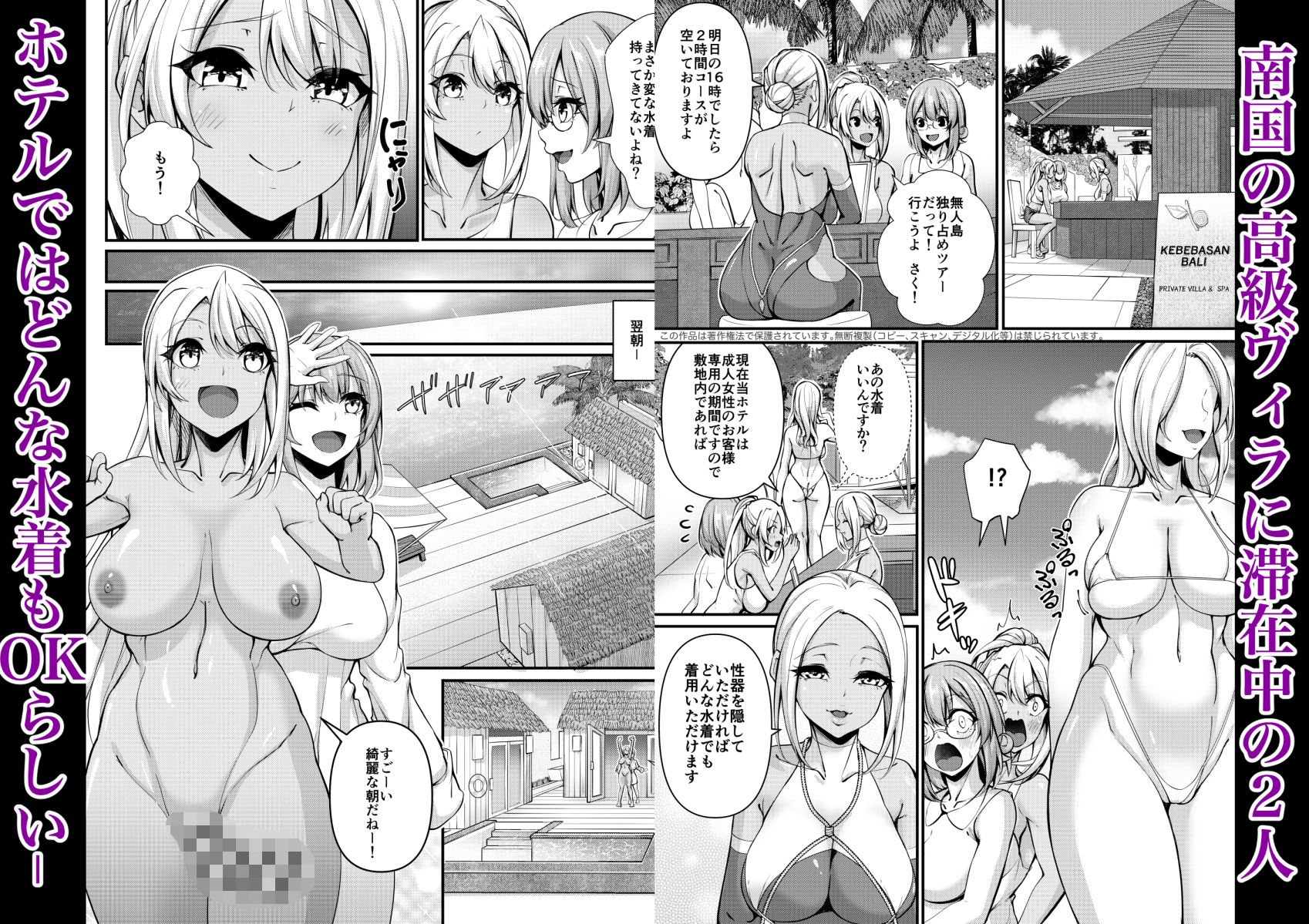 変態水着で露出交尾 ふたなりジム職員ちゃん×真面目教師ちゃん5 画像1