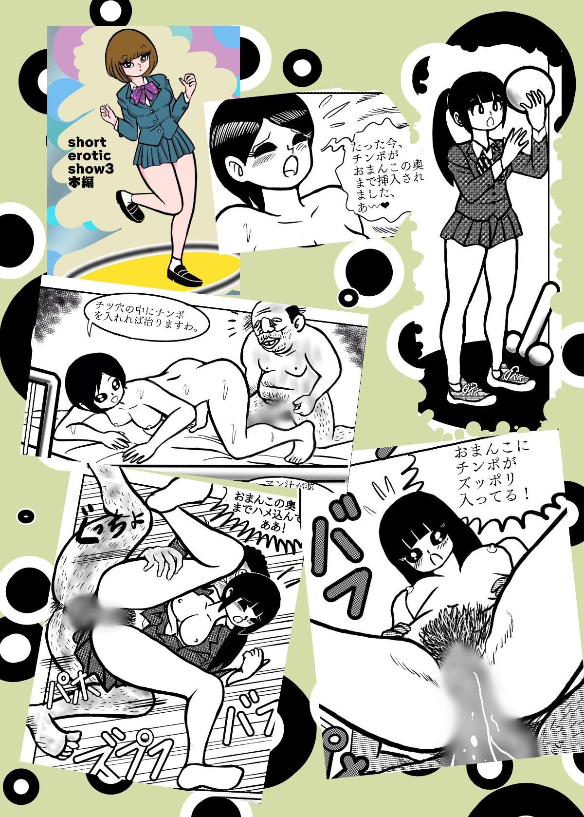 サンプル画像1:short erotic show 3(sideBEE) [d_669368]