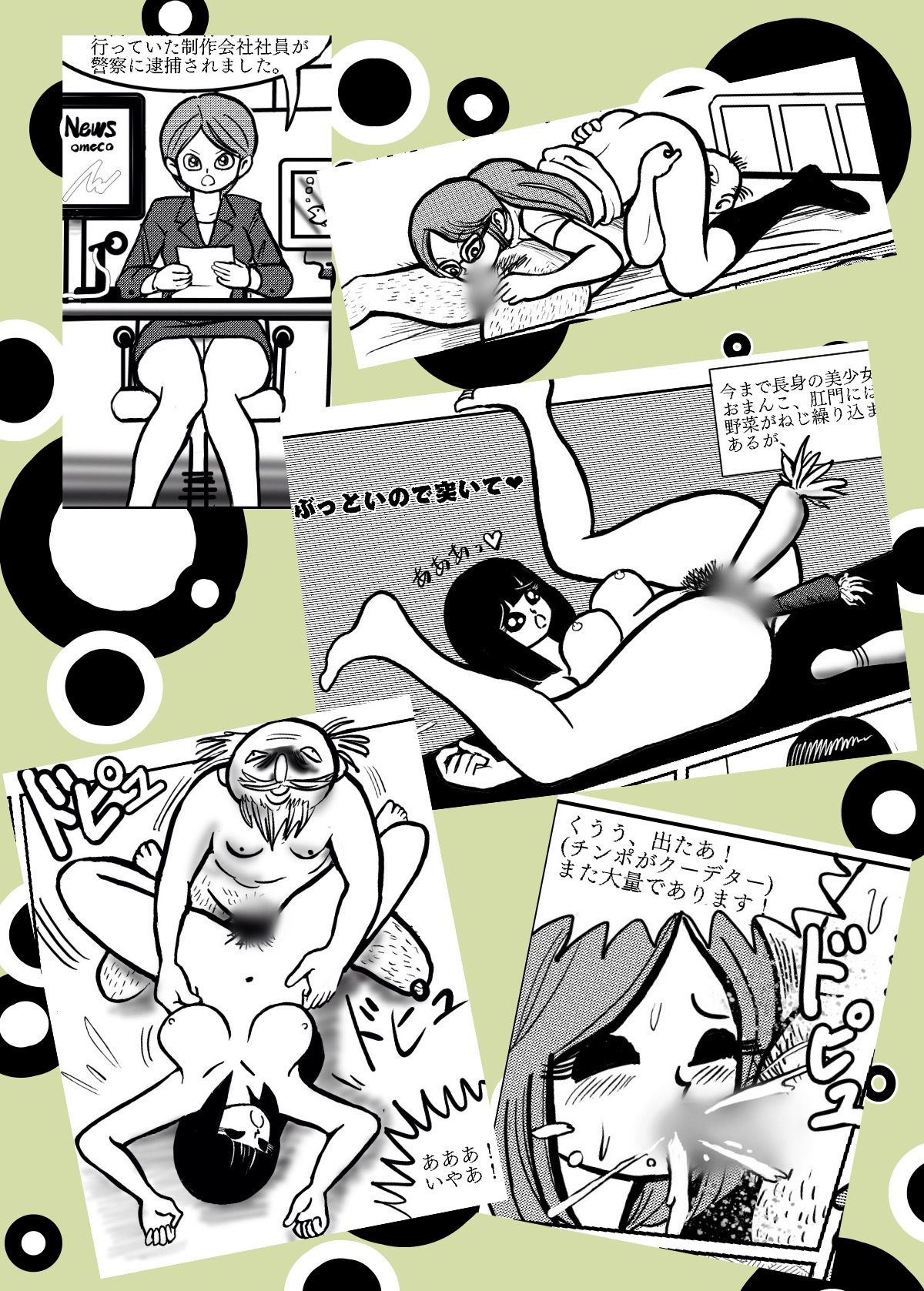 サンプル画像5:short erotic show 3(sideBEE) [d_669368]