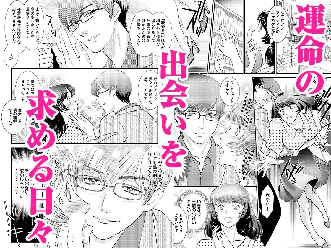 サンプル画像1:「人妻なのに…夫以外のアレを…」〜温泉旅行でビクビク美乳マッサージ〜 3(自慰後援会) [d_669369]