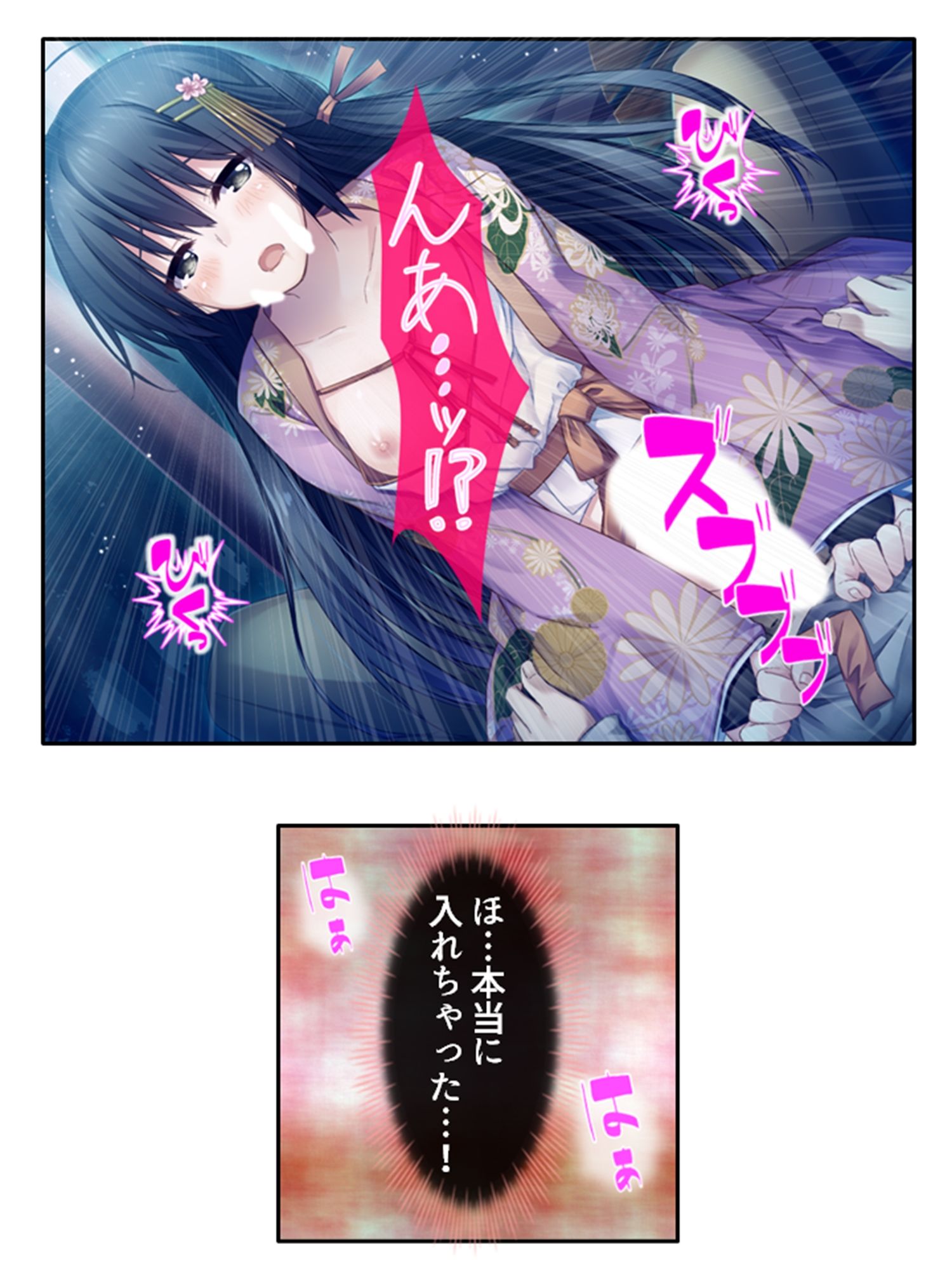 サンプル画像5:義妹の友達にヌイて貰って性欲解消で運気アップ！？ ＜総集編＞(アロマコミック) [d_669382]