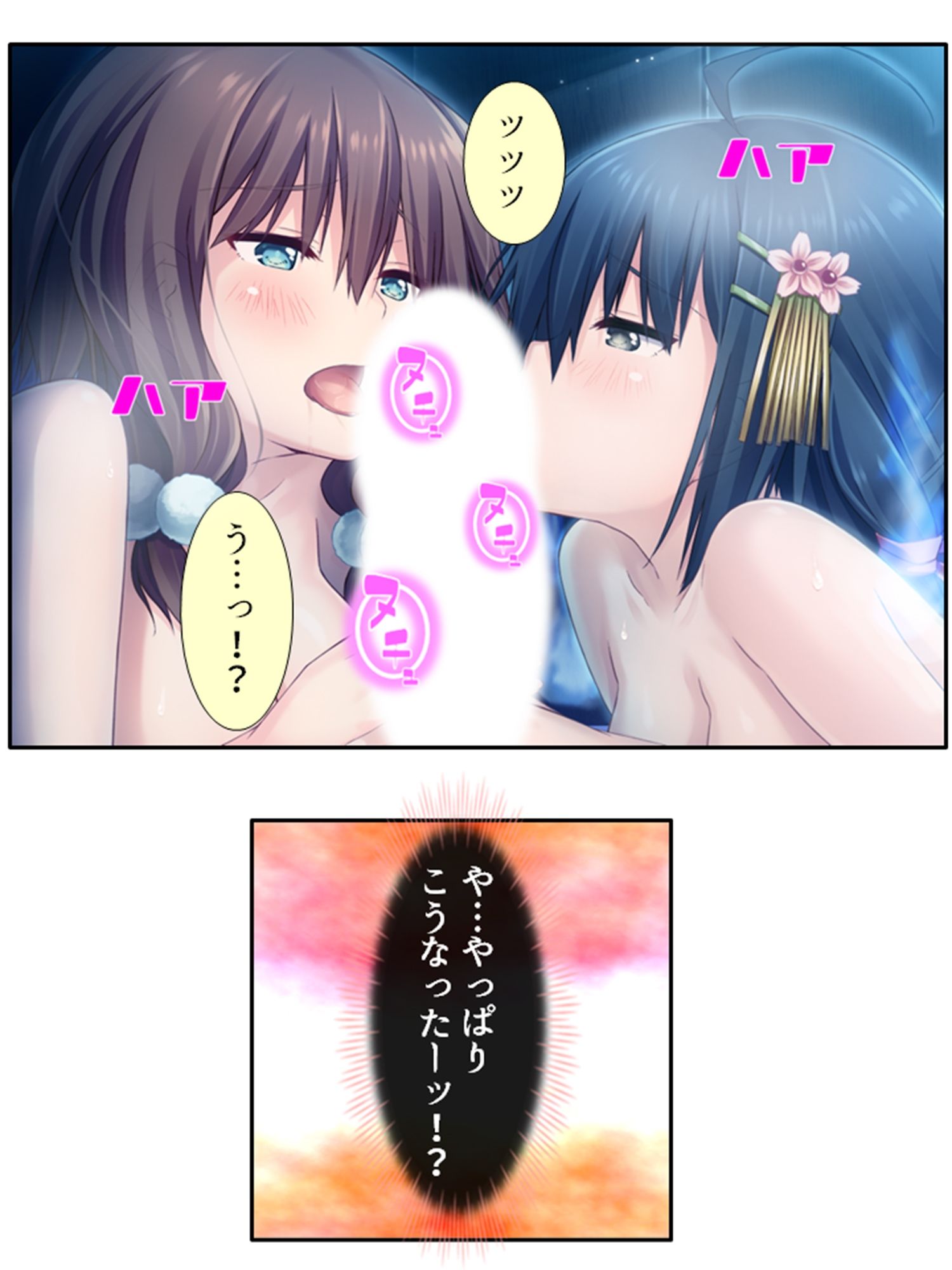 サンプル画像6:義妹の友達にヌイて貰って性欲解消で運気アップ！？ ＜総集編＞(アロマコミック) [d_669382]