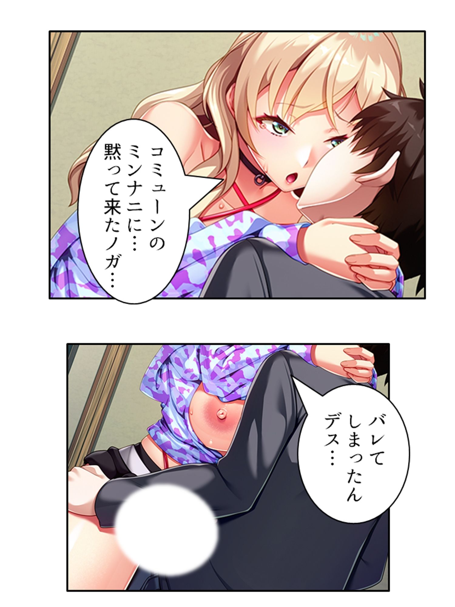 サンプル画像6:アメリカから来たデカ乳義妹を思いのままにヤリ放題！ ＜総集編＞(悶々堂) [d_669414]