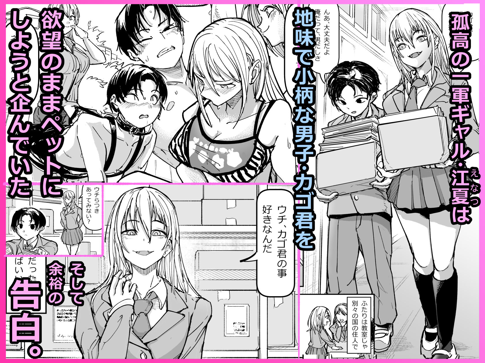 サンプル画像1:逆転服従×犬化ギャル(ちかだサークル) [d_669418]