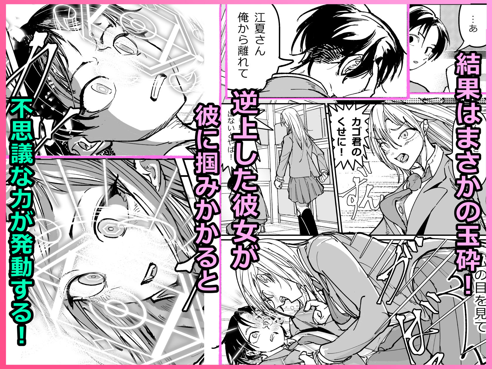 サンプル画像2:逆転服従×犬化ギャル(ちかだサークル) [d_669418]