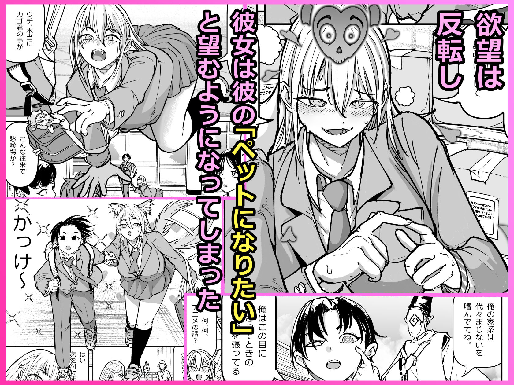 サンプル画像3:逆転服従×犬化ギャル(ちかだサークル) [d_669418]