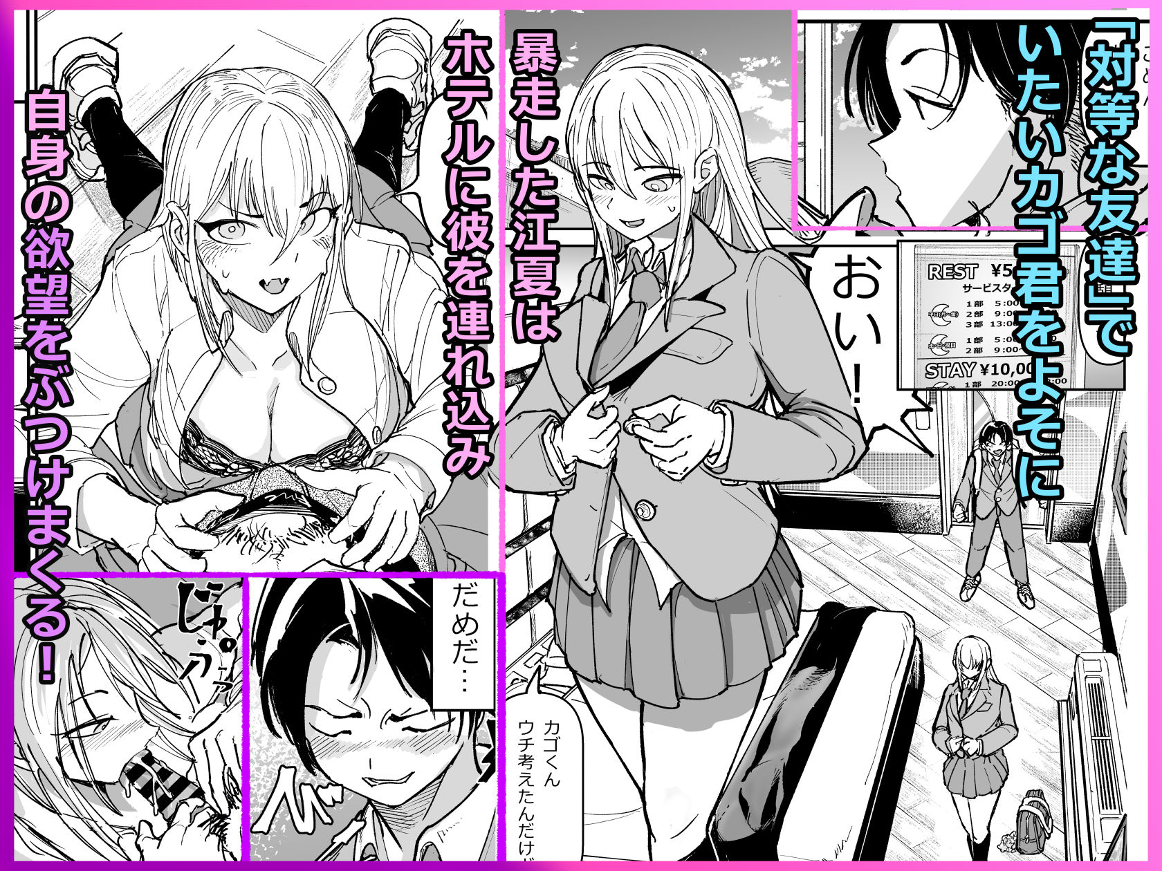 サンプル画像4:逆転服従×犬化ギャル(ちかだサークル) [d_669418]