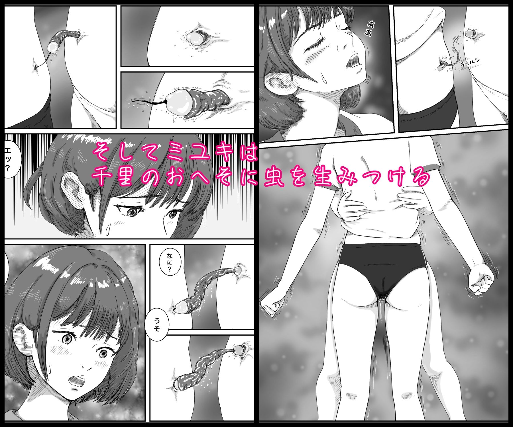 ヘソに棲む淫虫_3