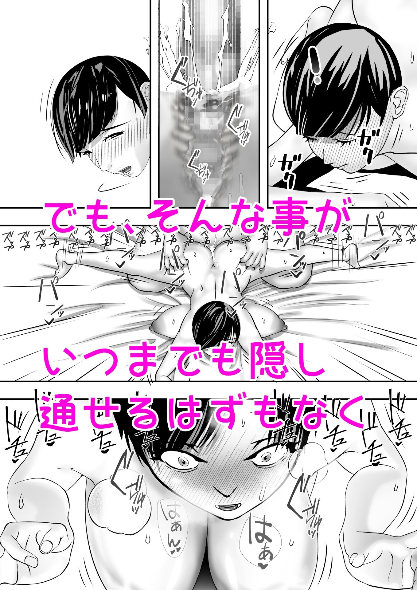 ねえ〜っ何で？寝てる間に調べるのっ 画像6