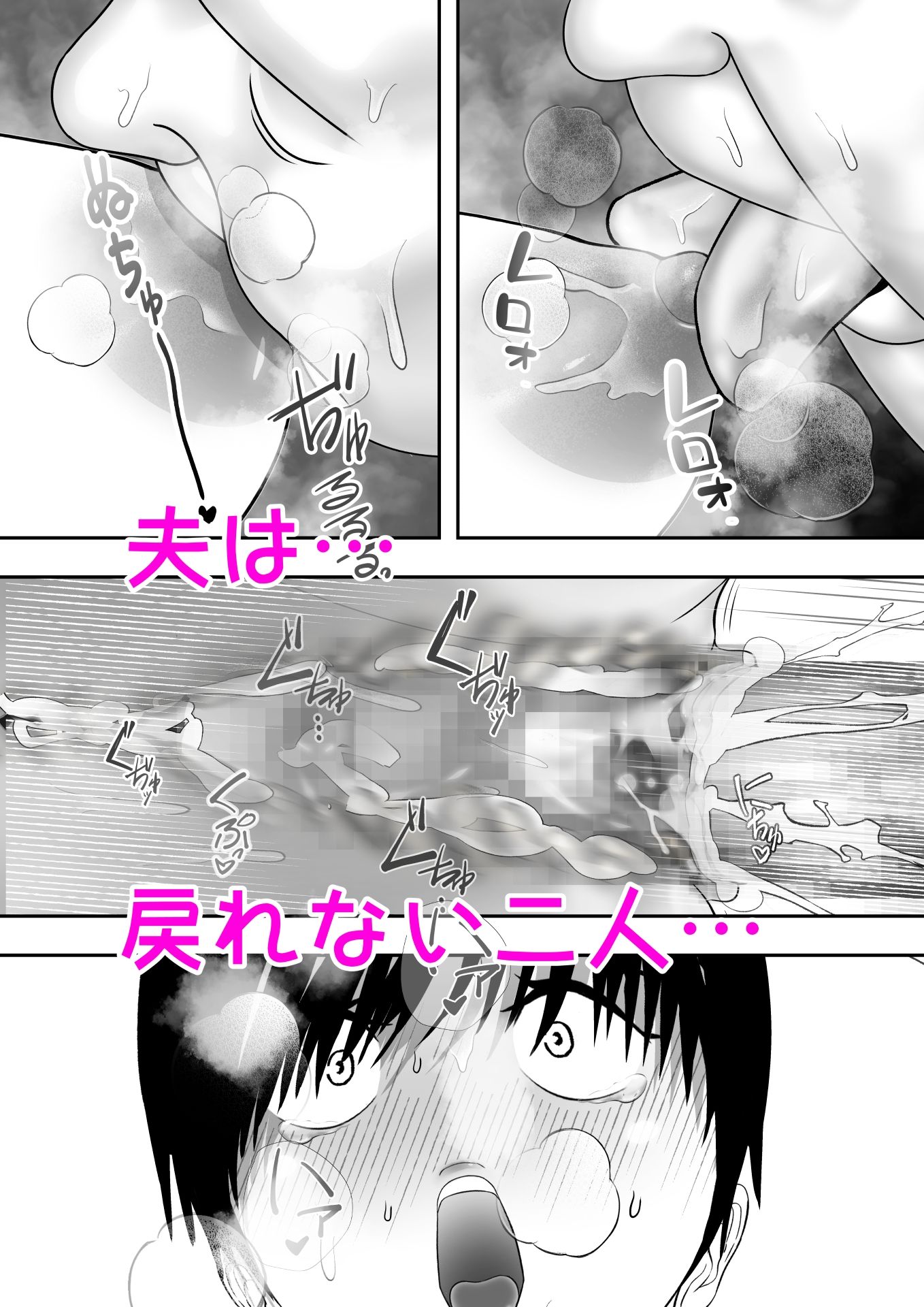 ねえ〜っ何で？寝てる間に調べるのっ 画像8