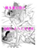 ねえ〜っ何で？寝てる間に調べるのっ
