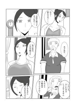 サンプル画像2:冬子先生、堕つ  前編(タコツボ) [d_669430]