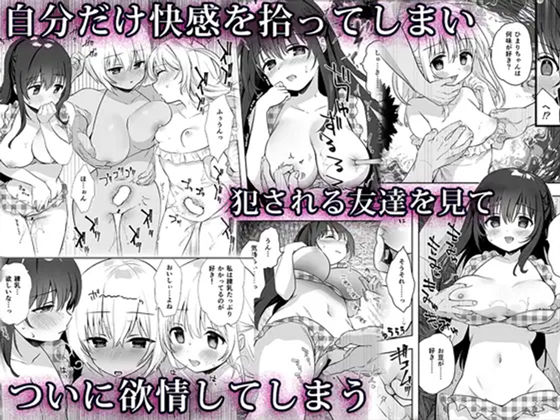 サンプル画像6:痴●の存在しない素晴らしいセカイ -総集編2-(INS-mode) [d_669431]