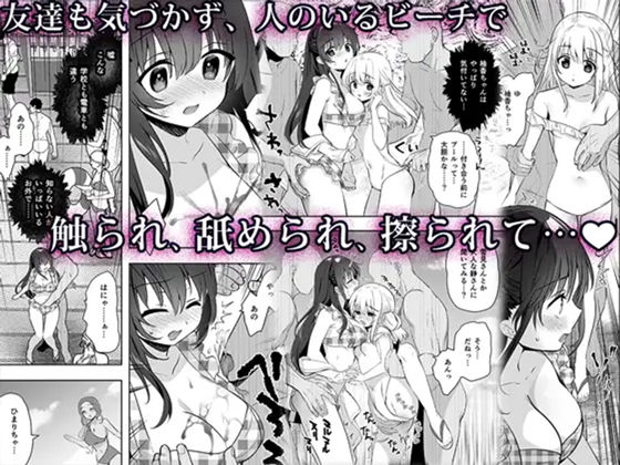 痴●の存在しない素晴らしいセカイ -総集編2- 画像7