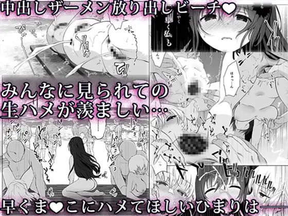 痴●の存在しない素晴らしいセカイ -総集編2- 画像8