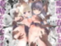 痴●の存在しない素晴らしいセカイ -総集編2-