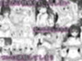 痴●の存在しない素晴らしいセカイ -総集編2-