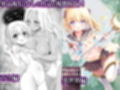 痴●の存在しない素晴らしいセカイ -総集編2-