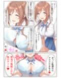 プロデューサーくんをズリキチにしてごめんなさい射精ができるようにする漫画
