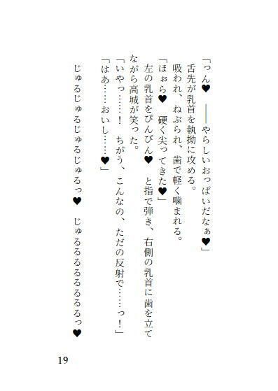 わたしの部屋を覗いていた男に侵入されてイヤだと言ったのにイカされました 無料画像1
